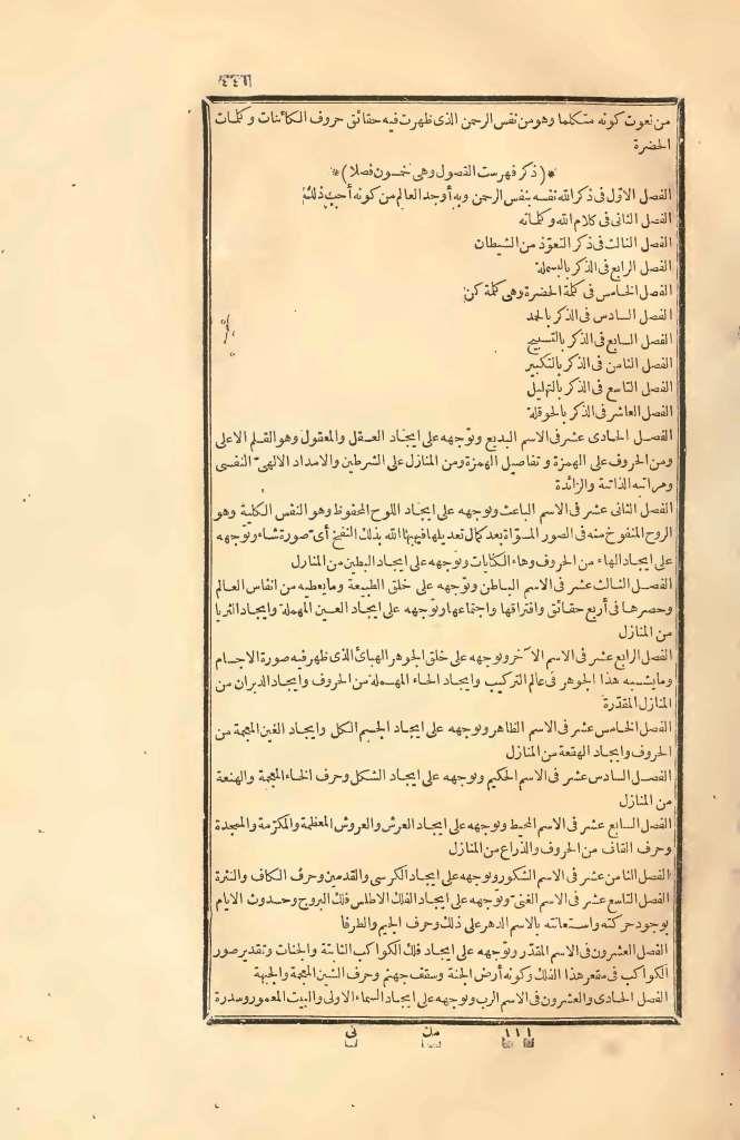 futmak.com - الصفحة 441 - من الجزء الثاني من طبعة بولاق الأولى